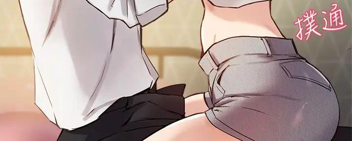 《教授的指导》第36话 第45页