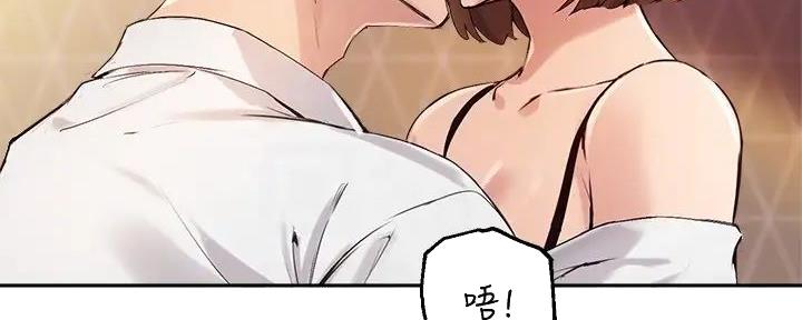 《教授的指导》第36话 第49页