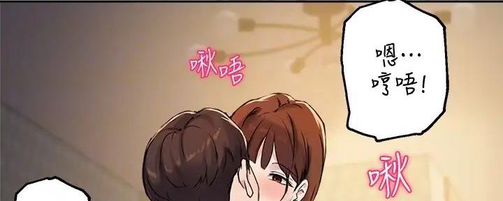 《教授的指导》第36话 第51页