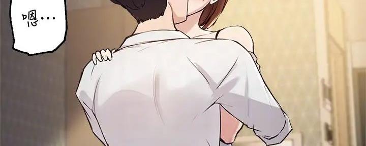 《教授的指导》第36话 第52页