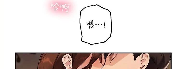 《教授的指导》第36话 第61页