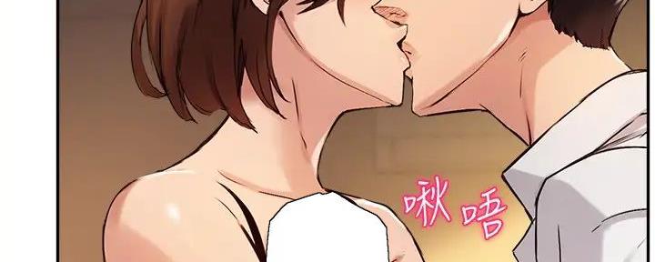 《教授的指导》第36话 第62页