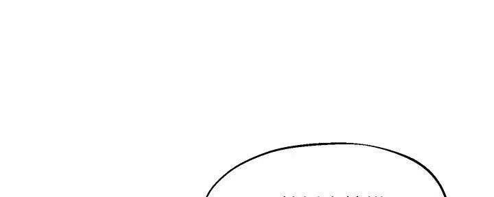《教授的指导》第36话 第74页