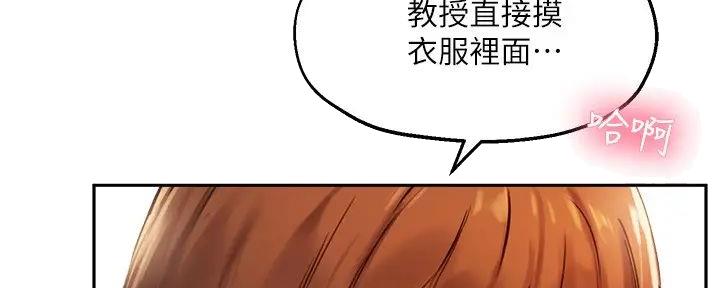 《教授的指导》第36话 第75页