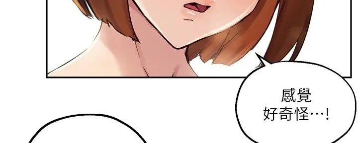 《教授的指导》第36话 第77页