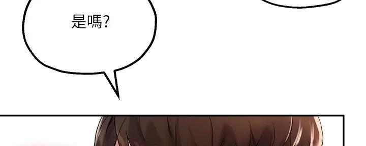 《教授的指导》第36话 第78页