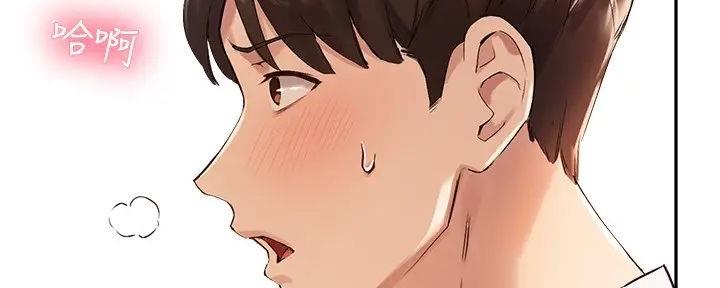 《教授的指导》第36话 第79页