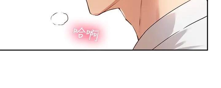 《教授的指导》第36话 第80页
