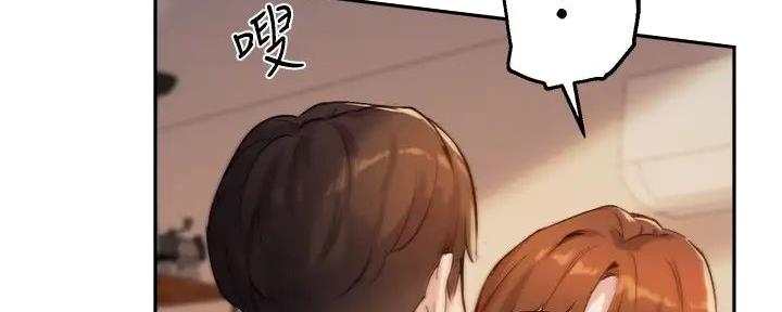 《教授的指导》第36话 第82页