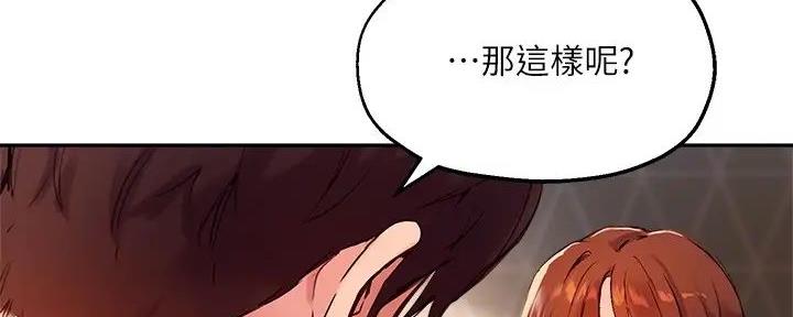 《教授的指导》第36话 第95页