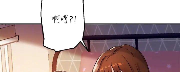 《教授的指导》第36话 第98页