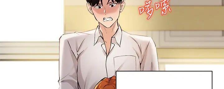 《教授的指导》第36话 第9页