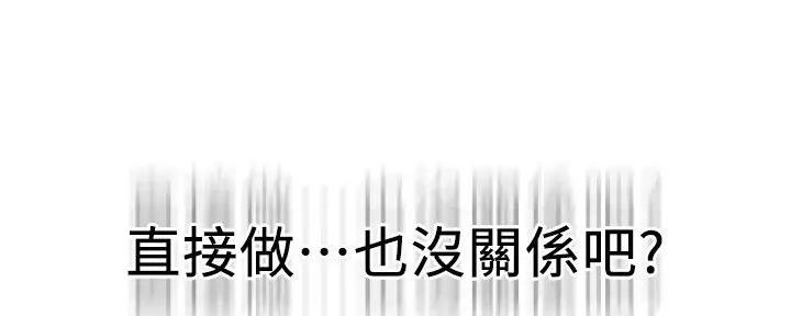 《教授的指导》第37话 第101页
