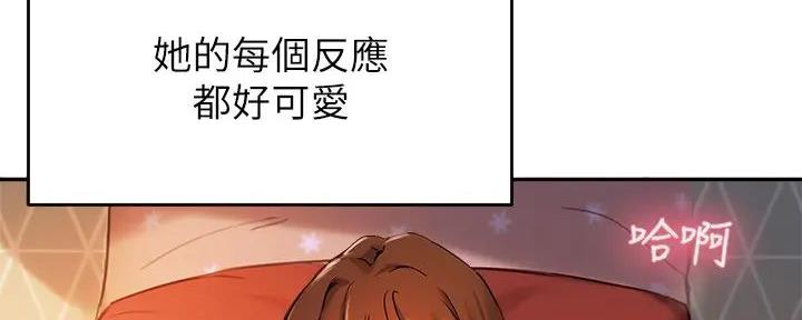 《教授的指导》第37话 第13页
