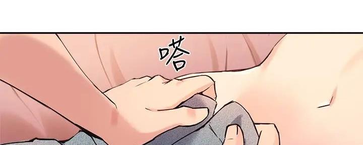 《教授的指导》第37话 第16页