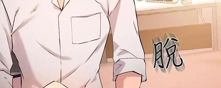《教授的指导》第37话 第21页