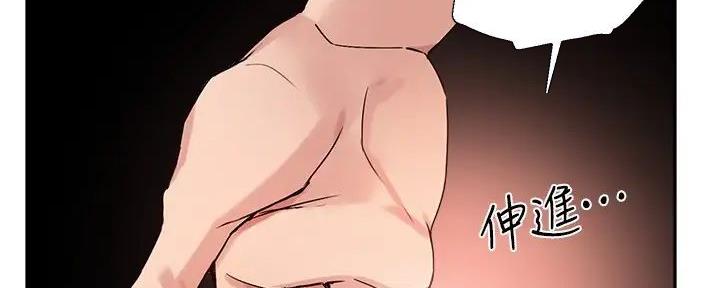 《教授的指导》第37话 第25页