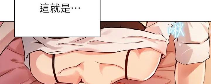 《教授的指导》第37话 第2页