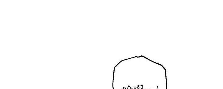 《教授的指导》第37话 第30页