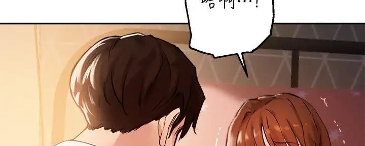 《教授的指导》第37话 第31页
