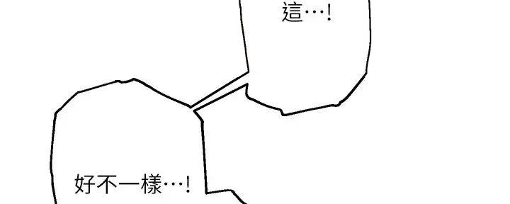《教授的指导》第37话 第33页