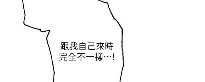 《教授的指导》第37话 第34页