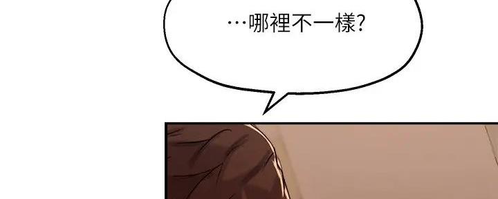 《教授的指导》第37话 第39页