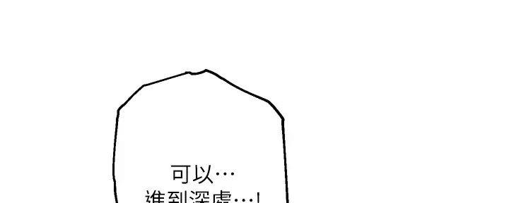 《教授的指导》第37话 第46页