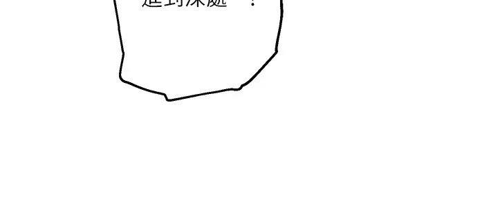 《教授的指导》第37话 第47页