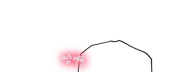 《教授的指导》第37话 第48页