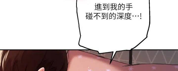 《教授的指导》第37话 第49页