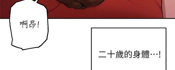 《教授的指导》第37话 第4页