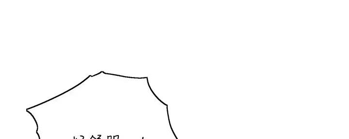 《教授的指导》第37话 第52页
