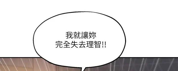 《教授的指导》第37话 第57页
