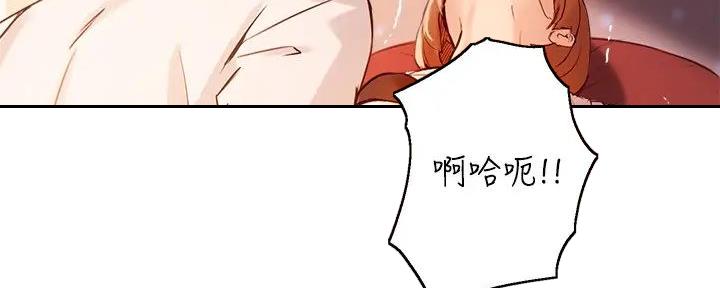 《教授的指导》第37话 第59页