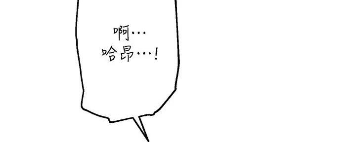 《教授的指导》第37话 第61页