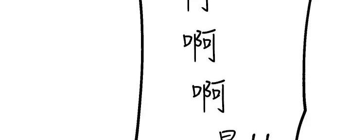 《教授的指导》第37话 第67页