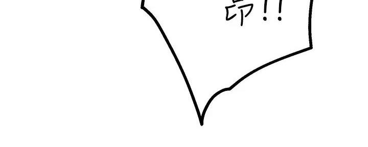 《教授的指导》第37话 第68页