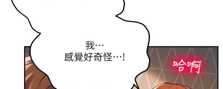 《教授的指导》第37话 第6页