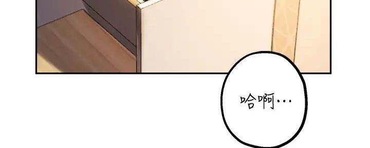 《教授的指导》第37话 第72页