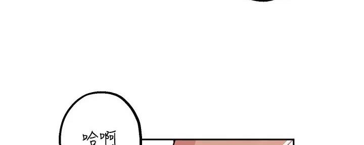 《教授的指导》第37话 第73页