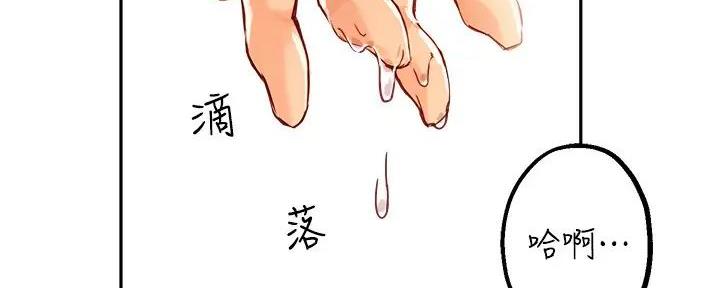 《教授的指导》第37话 第76页