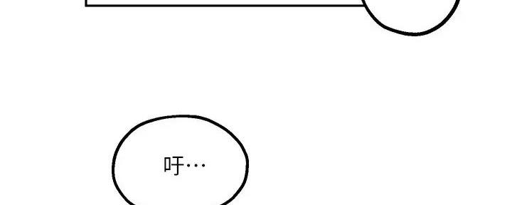 《教授的指导》第37话 第77页