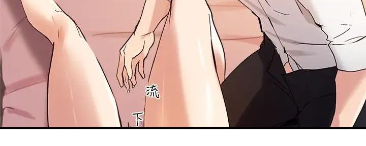 《教授的指导》第37话 第79页