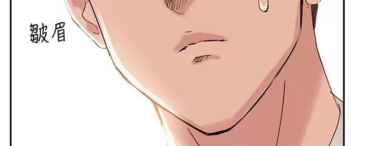 《教授的指导》第37话 第82页