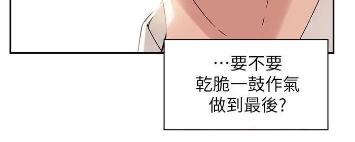 《教授的指导》第37话 第83页