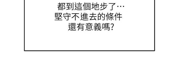 《教授的指导》第37话 第85页