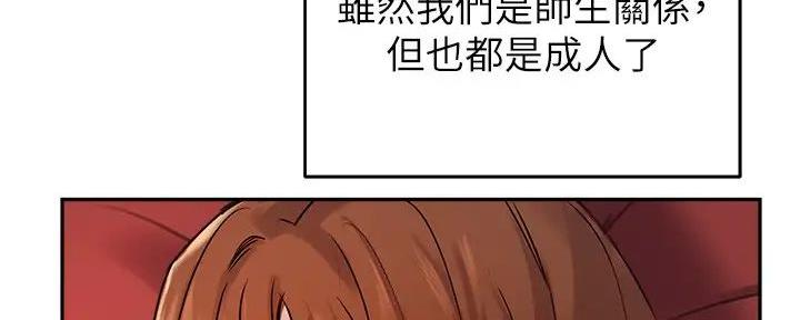 《教授的指导》第37话 第89页