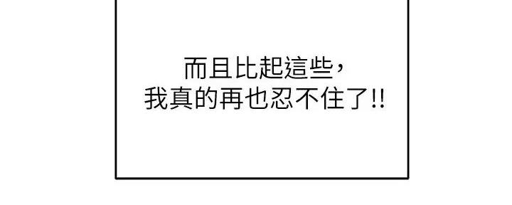 《教授的指导》第37话 第93页