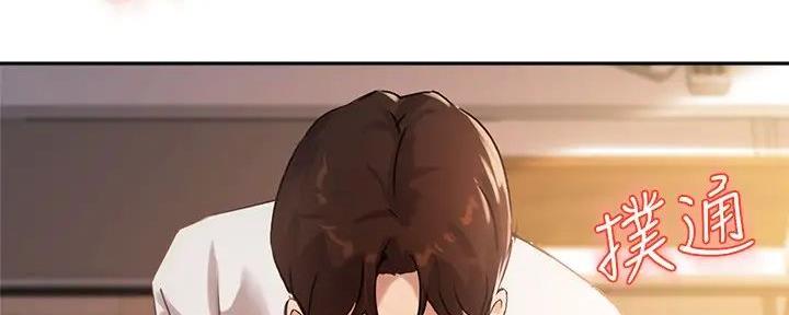 《教授的指导》第37话 第99页